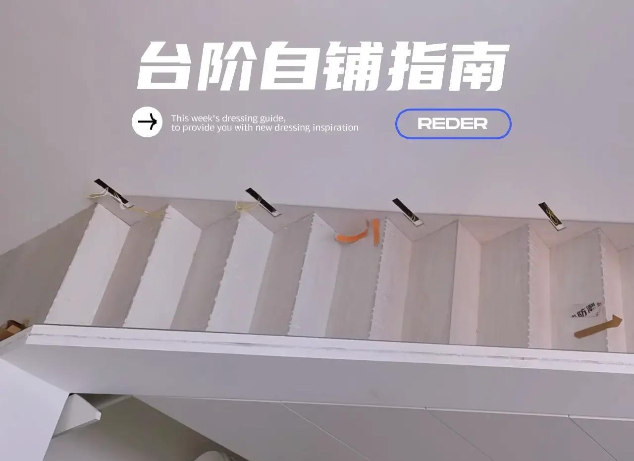 無(wú)縫石塑地板樓梯鋪裝指南
